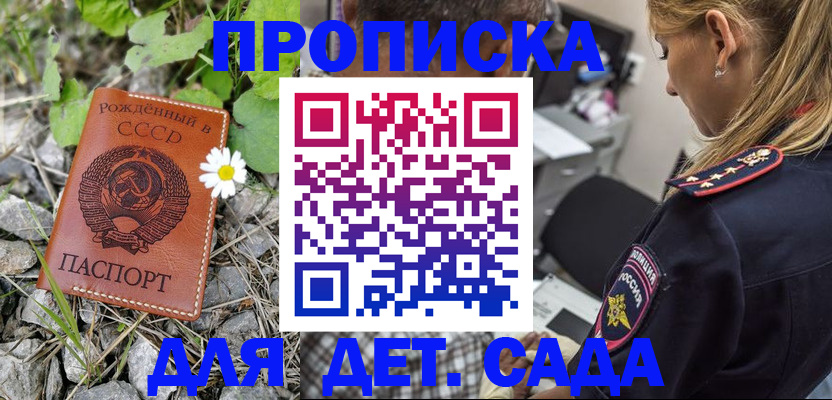 временная регистрация недорого в Санкт-Петербурге