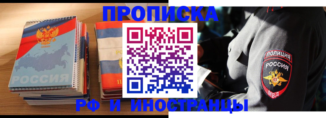 регистрация в Санкт-Петербурге