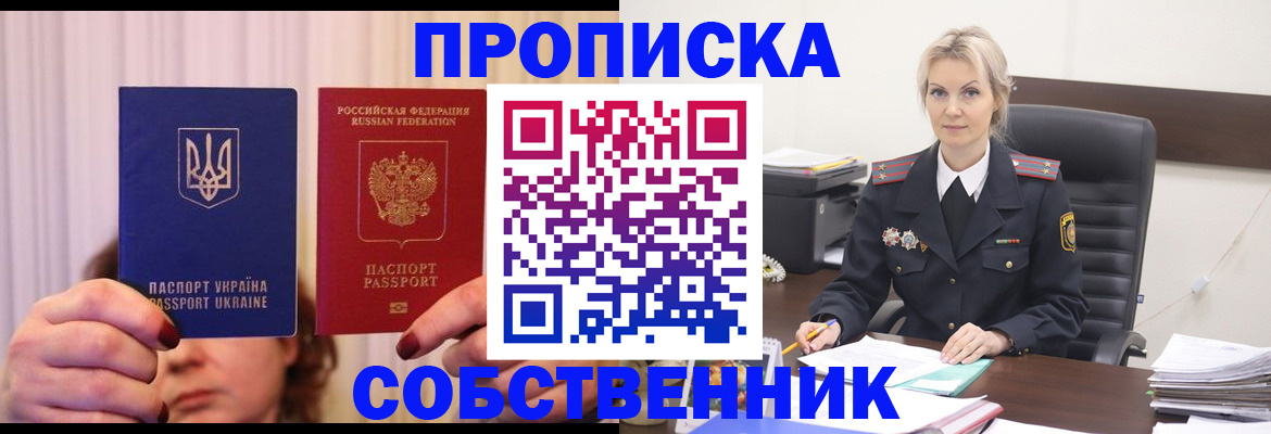 временная регистрация недорого в Санкт-Петербурге