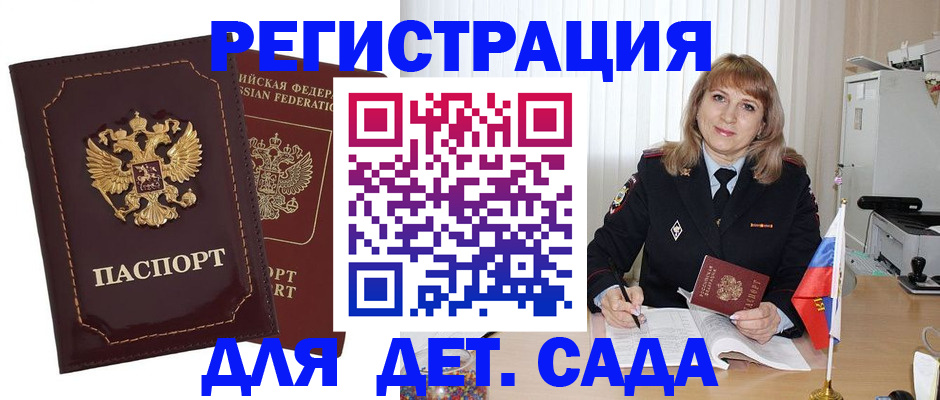 прописка для работы в Санкт-Петербурге