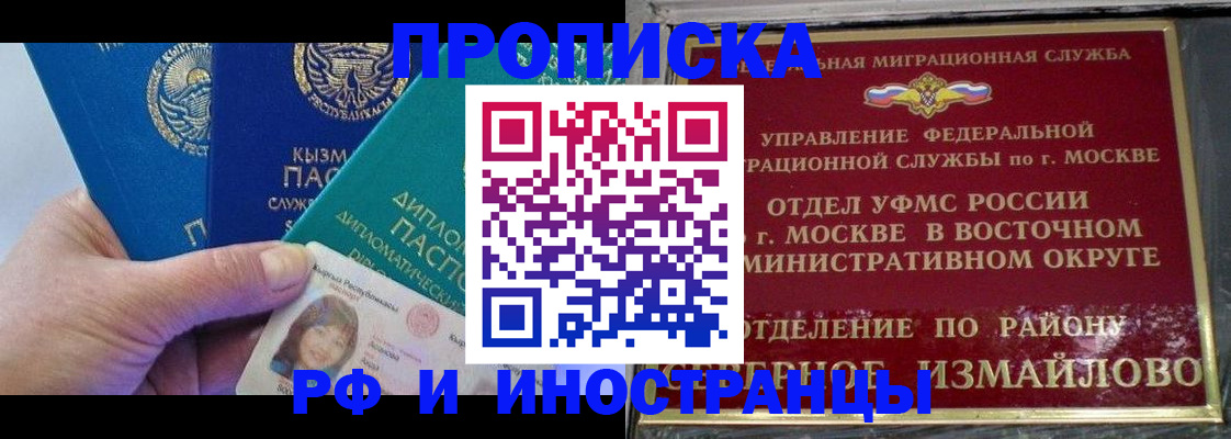 временная регистрация в Санкт-Петербурге