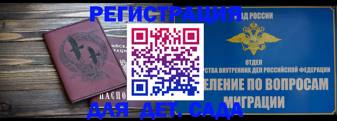 прописка для работы в Санкт-Петербурге
