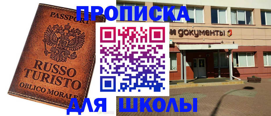 прописка от собственника в Санкт-Петербурге