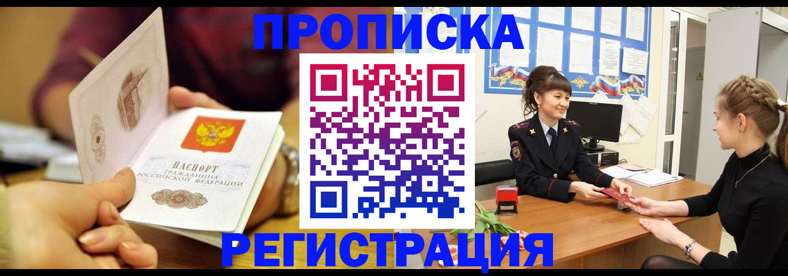 миграционный учет в Санкт-Петербурге