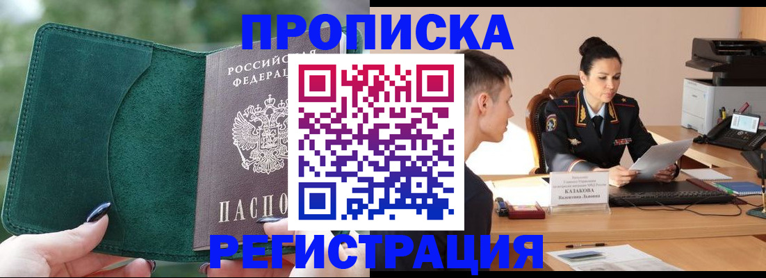 временная регистрация адрес в Санкт-Петербурге